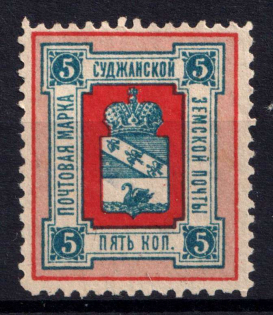 1890 5k Sudzha Zemstvo, Russia (Schmidt #4)