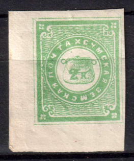 1869 2k Sumy Zemstvo, Russia (Schmidt #4)