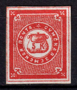 1870 5k Sumy Zemstvo, Russia (Schmidt #10)