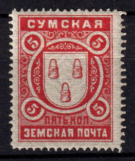 1897-1912 5k Sumy Zemstvo, Russia (Schmidt #13)