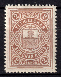 1912-16 2k Tetyushi Zemstvo, Russia (Schmidt #1)