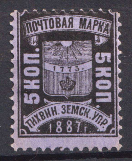 1887 5k Tikhvin Zemstvo, Russia (Schmidt #25)