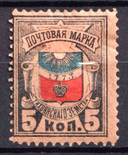 1888 5k Tikhvin Zemstvo, Russia (Schmidt #26)