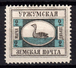 1895 2k Urzhum Zemstvo, Russia (Schmidt #5)