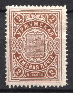 1902 2k Urzhum Zemstvo, Russia (Schmidt #9)