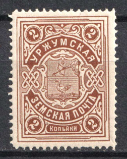 1902 2k Urzhum Zemstvo, Russia (Schmidt #9, MNH)