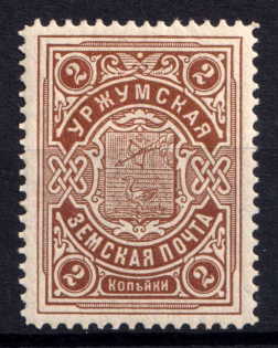 1911 2k Urzhum Zemstvo, Russia (Schmidt #11, MNH)