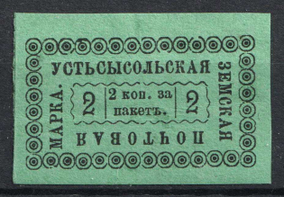 1886 2k Ustsysolsk Zemstvo, Russia (Schmidt #17)