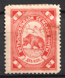 1889 2k Ustsysolsk Zemstvo, Russia (Schmidt #25)