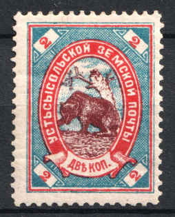 1894 2k Ustsysolsk Zemstvo, Russia (Schmidt #29)
