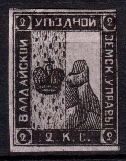 1878 2k Valday Zemstvo, Russia (Schmidt #3)