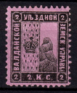 1878 2k Valday Zemstvo, Russia (Schmidt #5)