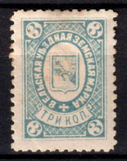 1889 3k Velsk Zemstvo, Russia (Schmidt #5)
