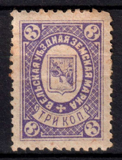 1891 3k Velsk Zemstvo, Russia (Schmidt #6)