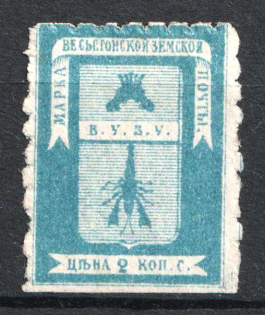 1880 2k Vesegonsk Zemstvo, Russia (Schmidt #5)