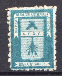 1880 2k Vesegonsk Zemstvo, Russia (Schmidt #5)