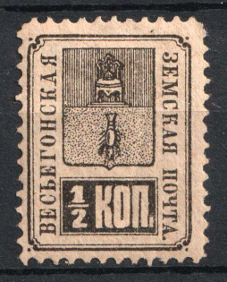 1883 0.5k Vesegonsk Zemstvo, Russia (Schmidt #12)