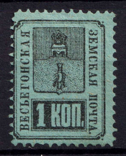 1883 1k Vesegonsk Zemstvo, Russia (Schmidt #13)