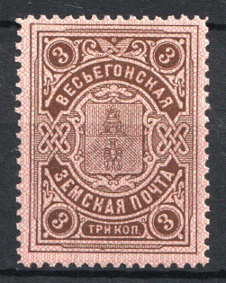 1912-13 3k Vesegonsk Zemstvo, Russia (Schmidt #23, MNH)