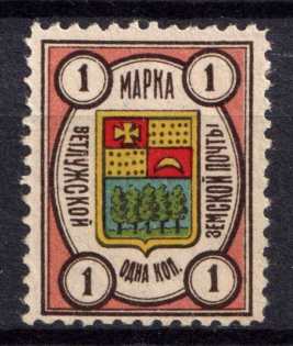 1908 1k Vetluga Zemstvo, Russia (Schmidt #1)
