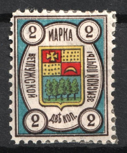 1908 2k Vetluga Zemstvo, Russia (Schmidt #2)