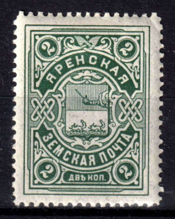 1915 2k Yarensk Zemstvo, Russia (Schmidt #2)