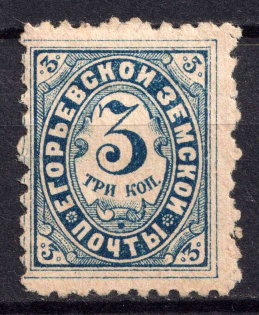 1895 3k Yegoriev Zemstvo, Russia (Schmidt #11)