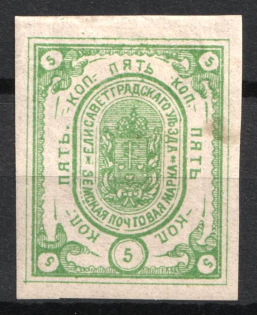 1882 5k Yelisavetgrad Zemstvo, Russia (Schmidt #18)