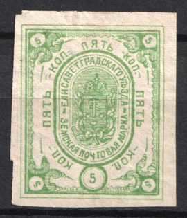 1882 5k Yelisavetgrad Zemstvo, Russia (Schmidt #18)