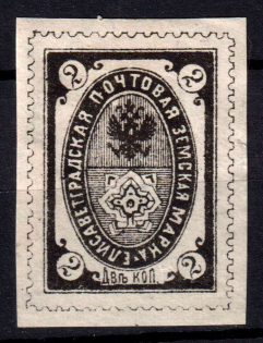 1885 2k Yelisavetgrad Zemstvo, Russia (Schmidt #23)