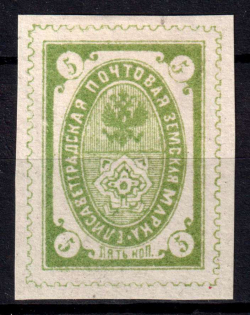1885 5k Yelisavetgrad Zemstvo, Russia (Schmidt #24)
