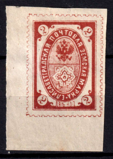 1893 2k Yelisavetgrad Zemstvo, Russia (Schmidt #31)