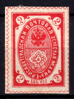 1895 2k Yelisavetgrad Zemstvo, Russia (Schmidt #33)