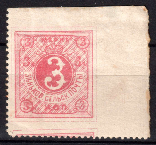 1892 3k Zenkov Zemstvo, Russia (Schmidt #17)