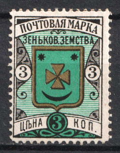 1893 3k Zenkov Zemstvo, Russia (Schmidt #25)