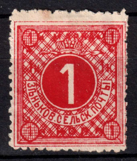 1895 1k Zenkov Zemstvo, Russia (Schmidt #26)