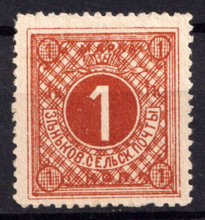 1896 1k Zenkov Zemstvo, Russia (Schmidt #28)