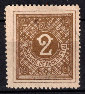 1896 2k Zenkov Zemstvo, Russia (Schmidt #29)