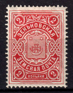 1901-08 2k Zenkov Zemstvo, Russia (Schmidt #53)