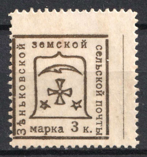 1914 3k Zenkov Zemstvo, Russia (Schmidt #68, MNH)