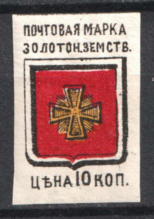 1880 2k Zolotonosha Zemstvo, Russia (Schmidt #2)