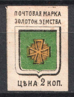 1885 2k Zolotonosha Zemstvo, Russia (Schmidt #3)