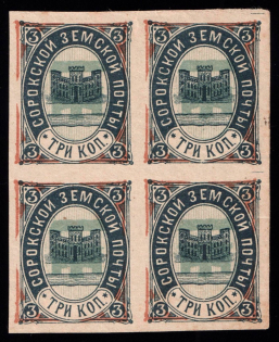 1898 3k Soroki Zemstvo, Russia (Schmidt #10, INVERTED Background, Block of Four, CV $1,200+, MNH)