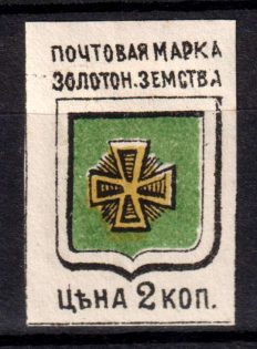 1890 2k Zolotonosha Zemstvo, Russia (Schmidt #4)