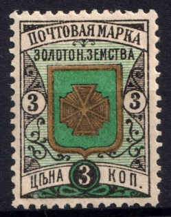 1896 3k Zolotonosha Zemstvo, Russia (Schmidt #13)
