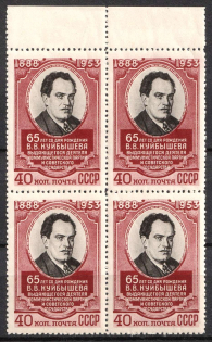 1953 65th Anniversary of the Birth of Kuibyshev, Soviet Union, USSR, Block of Four (Margin, Full Set, MNH)