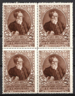 1953 100th Anniversary of the Birth of Korolenko, Soviet Union, USSR, Block of Four (Full Set, MNH)