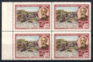 1955 50th Anniversary of the Death of Savitsky, Russian painter, Soviet Union, USSR, Block of Four (Margin, Full Set, MNH)