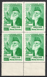 1956 Machmud Elvazov the Oldest Man of the Azerbaijan, Soviet Union, USSR, Block of Four ( Type II, Margin, Full Set, MNH)