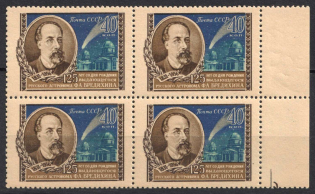 1956 125th Anniversary of the Birth of Bredikhin, Russian astronomer, Soviet Union, USSR, Block of Four (Margin, Full Set, MNH)